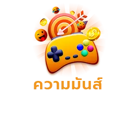 รวยจัง เข้าสู่ระบบ